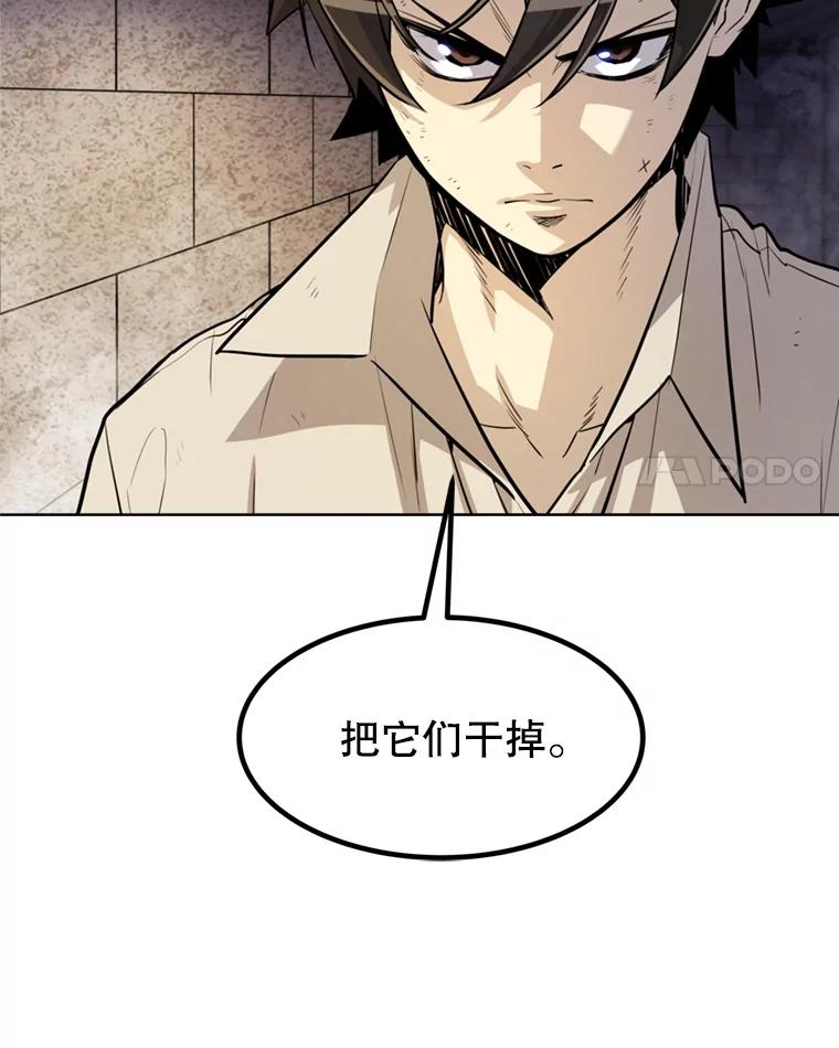 《被圣剑选择的少年》34.双重身份 第15页