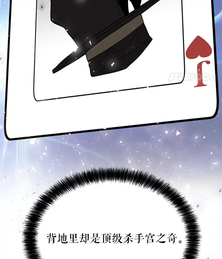 《被圣剑选择的少年》34.双重身份 第126页