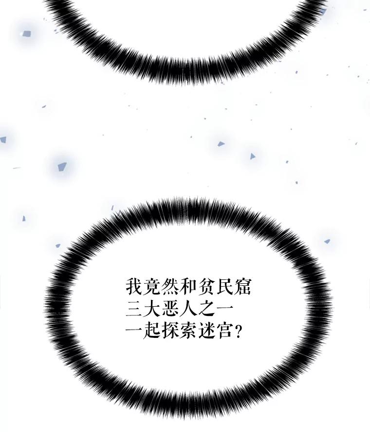 《被圣剑选择的少年》34.双重身份 第127页