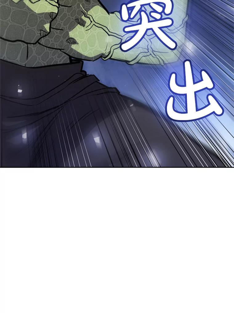 《被圣剑选择的少年》34.双重身份 第70页