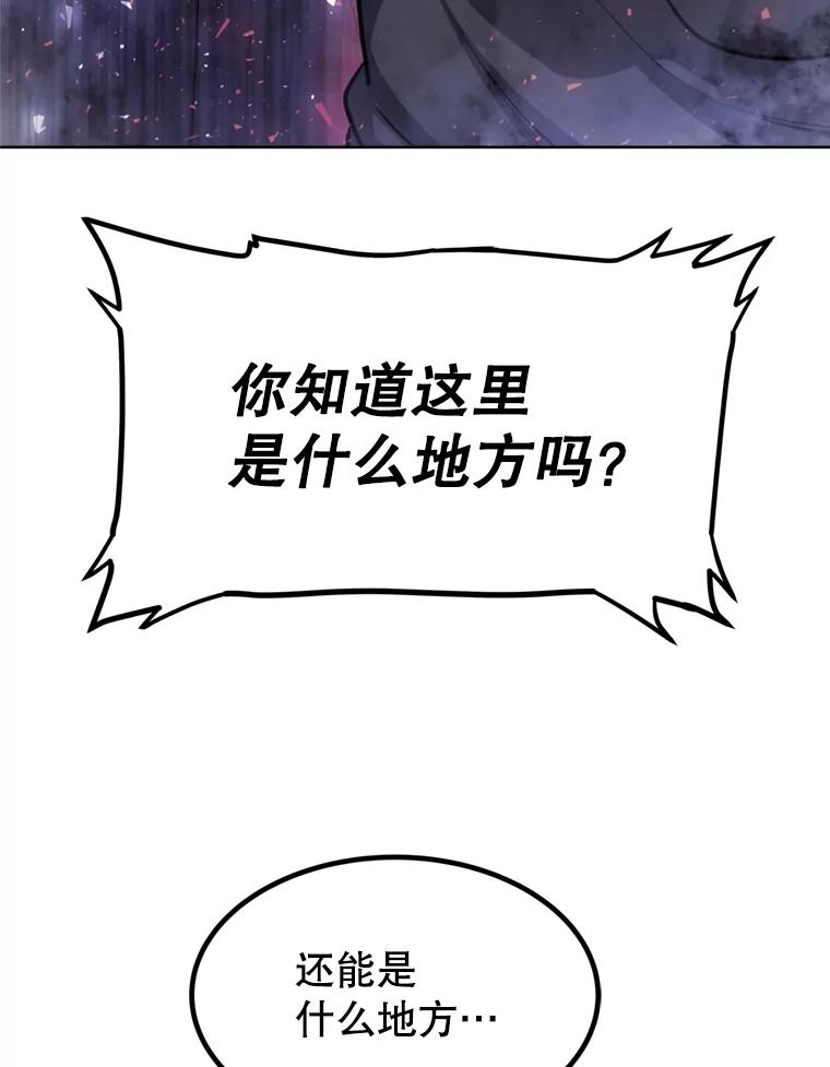 《被圣剑选择的少年》34.双重身份 第44页