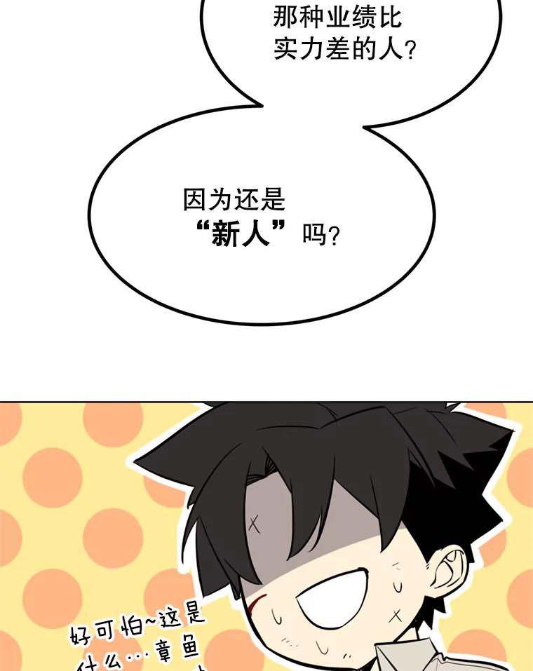 《被圣剑选择的少年》34.双重身份 第96页