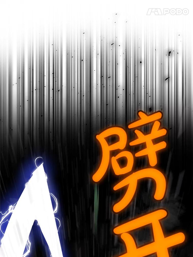 《被圣剑选择的少年》34.双重身份 第86页