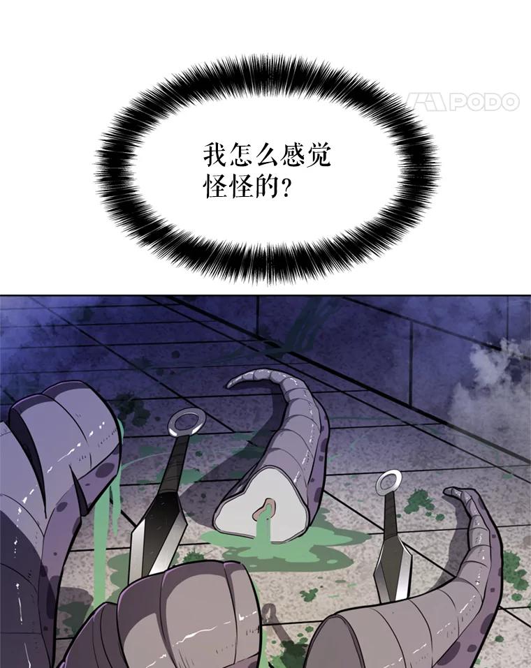 《被圣剑选择的少年》34.双重身份 第99页