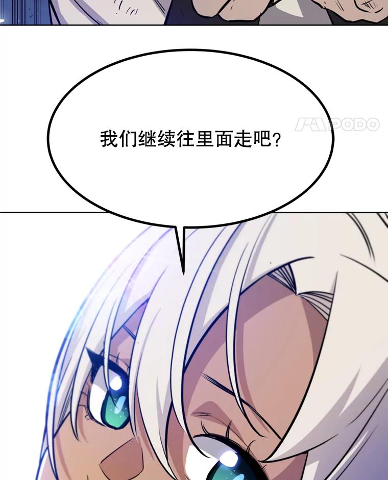 《被圣剑选择的少年》34.双重身份 第119页