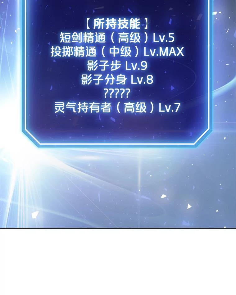 《被圣剑选择的少年》34.双重身份 第116页