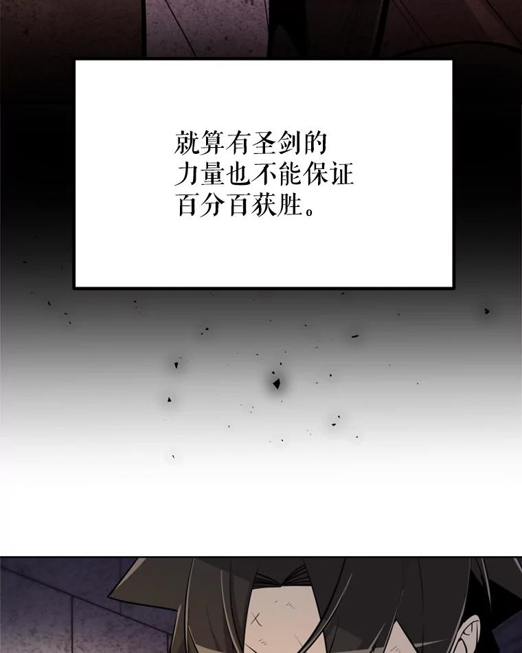 《被圣剑选择的少年》34.双重身份 第14页