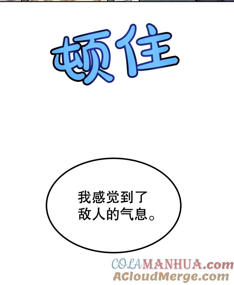 《被圣剑选择的少年》34.双重身份 第5页