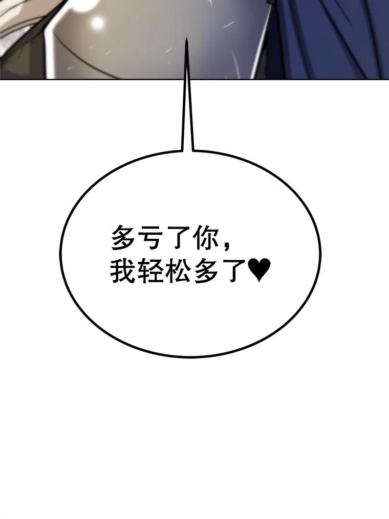 《被圣剑选择的少年》34.双重身份 第108页