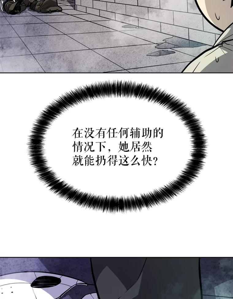 《被圣剑选择的少年》34.双重身份 第40页