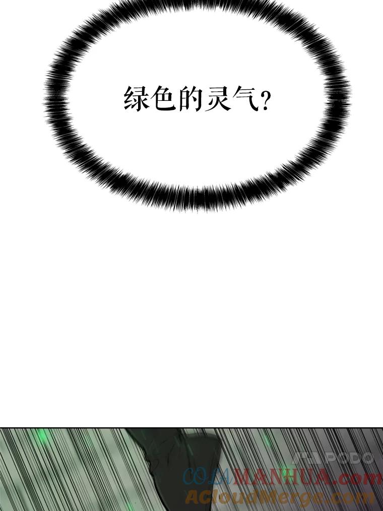 《被圣剑选择的少年》34.双重身份 第21页