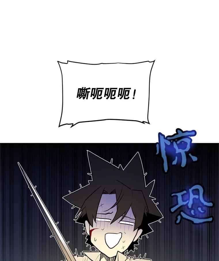 《被圣剑选择的少年》34.双重身份 第71页