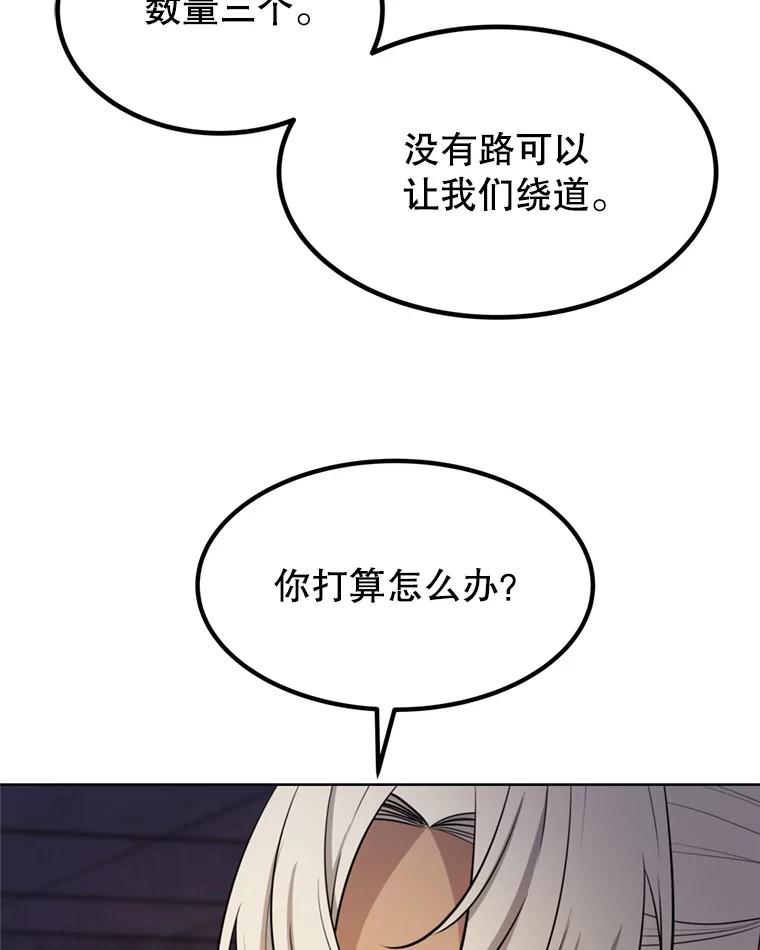 《被圣剑选择的少年》34.双重身份 第10页