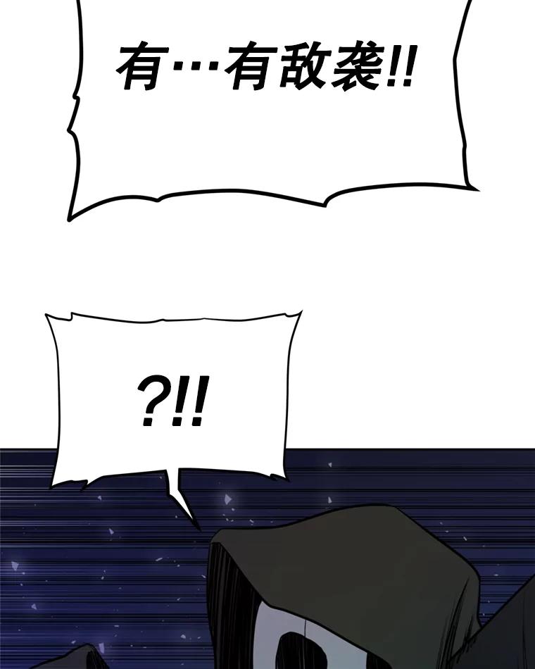 《被圣剑选择的少年》34.双重身份 第36页