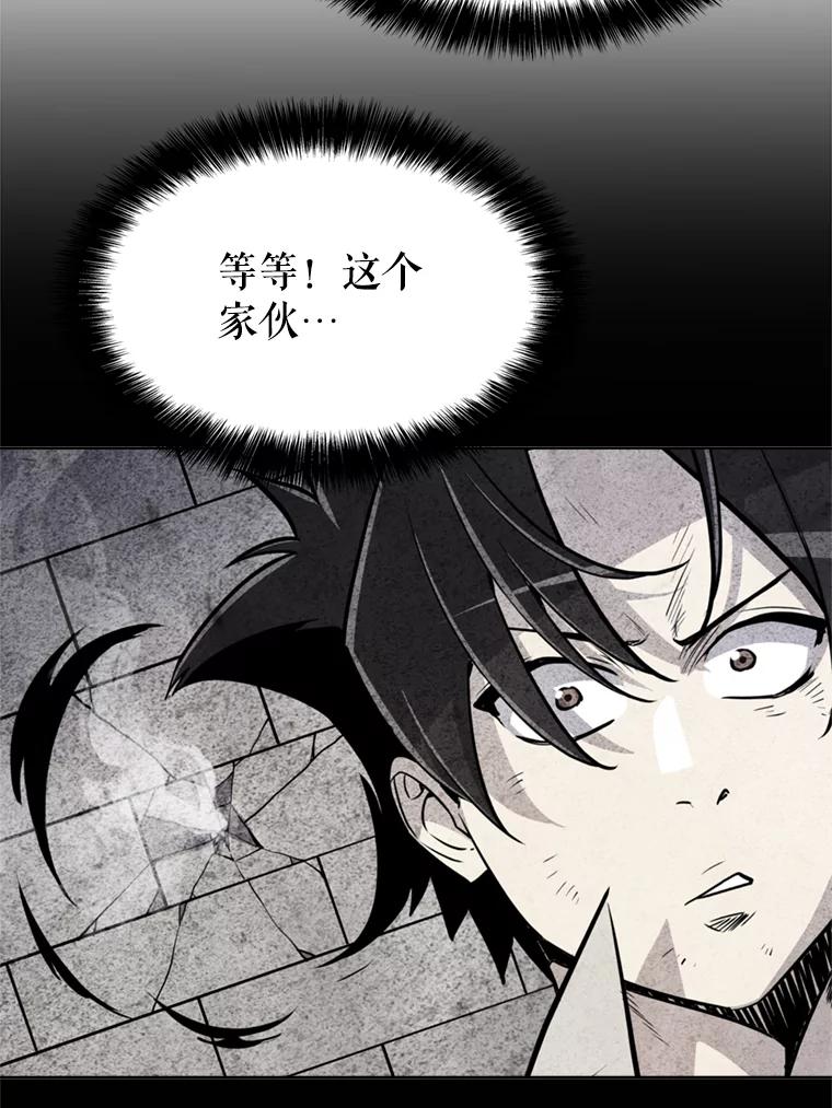 《被圣剑选择的少年》34.双重身份 第67页