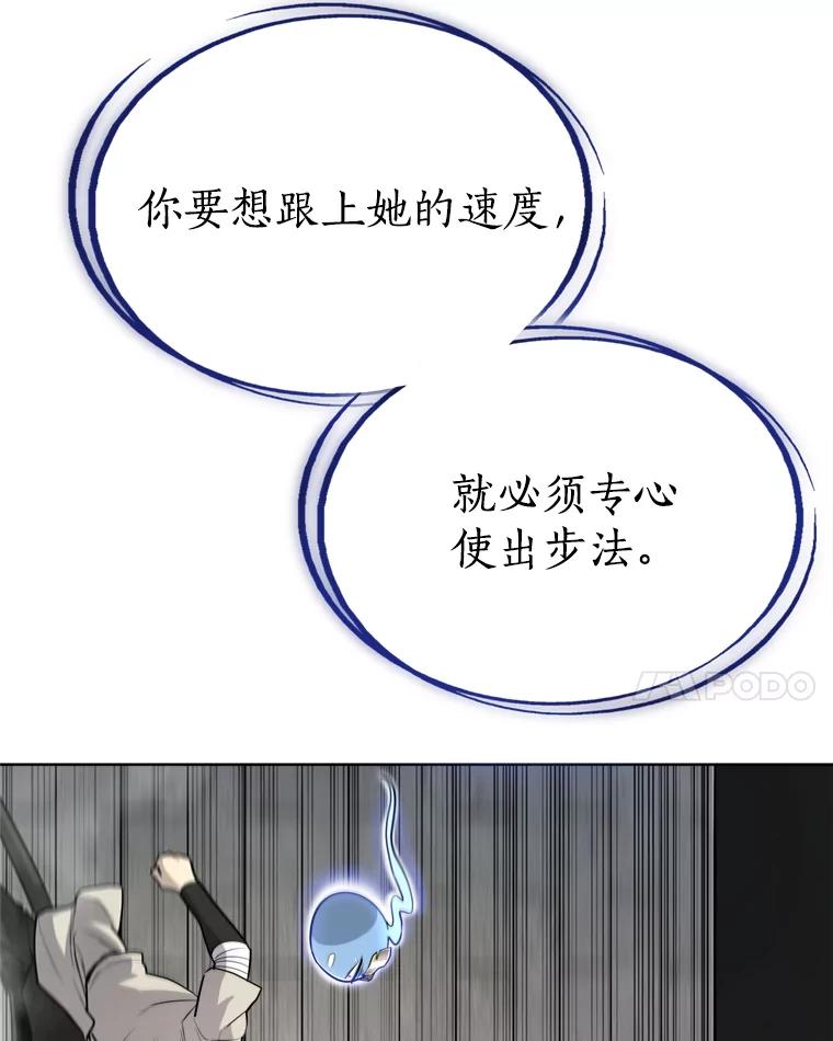 《被圣剑选择的少年》34.双重身份 第28页