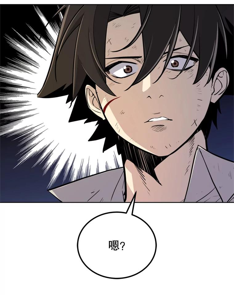 《被圣剑选择的少年》34.双重身份 第98页