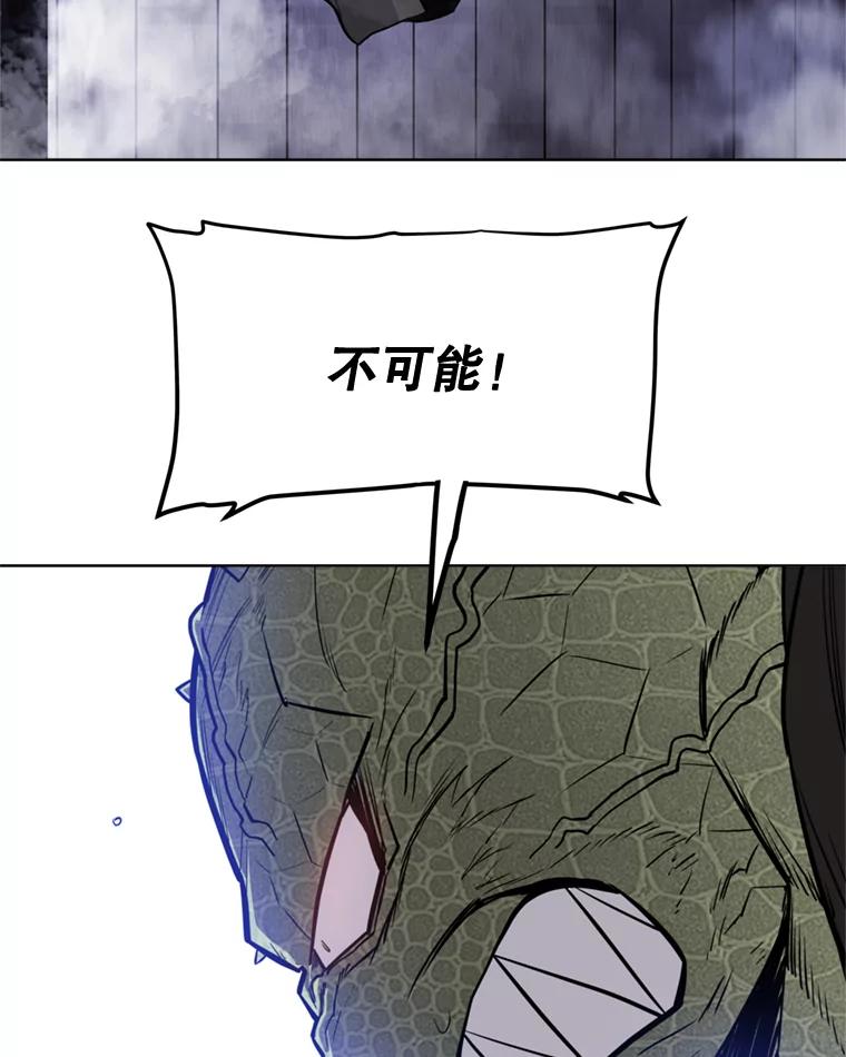 《被圣剑选择的少年》34.双重身份 第84页