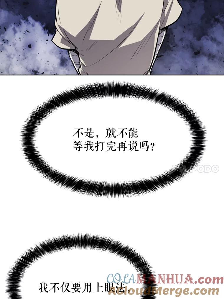 《被圣剑选择的少年》34.双重身份 第65页