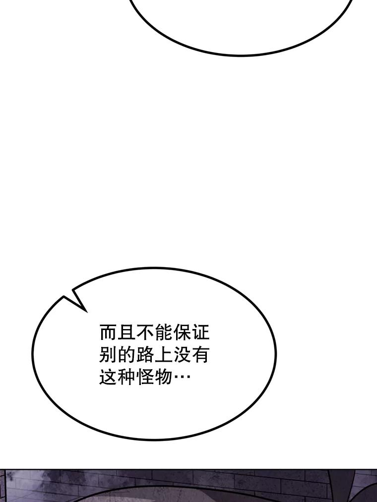 《被圣剑选择的少年》35.配合作战 第36页