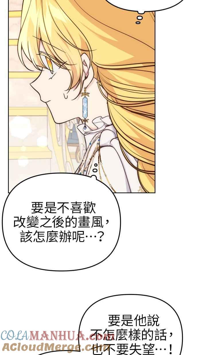 《我的婆家很爱我》第36话 第40页