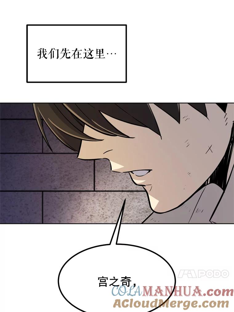 《被圣剑选择的少年》35.配合作战 第41页