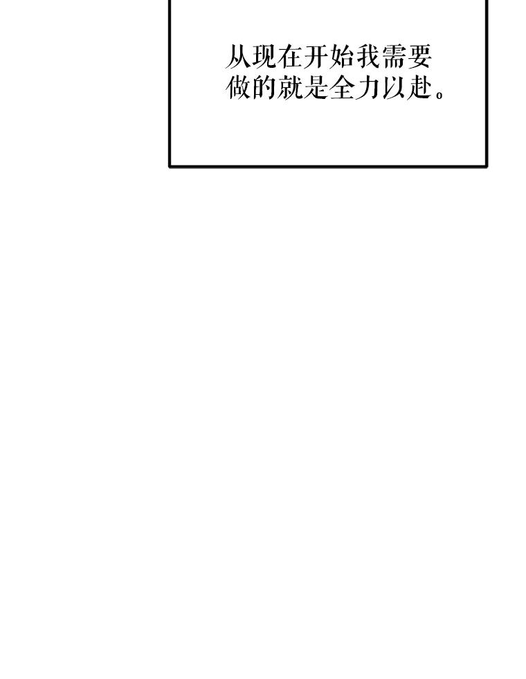 《被圣剑选择的少年》35.配合作战 第52页