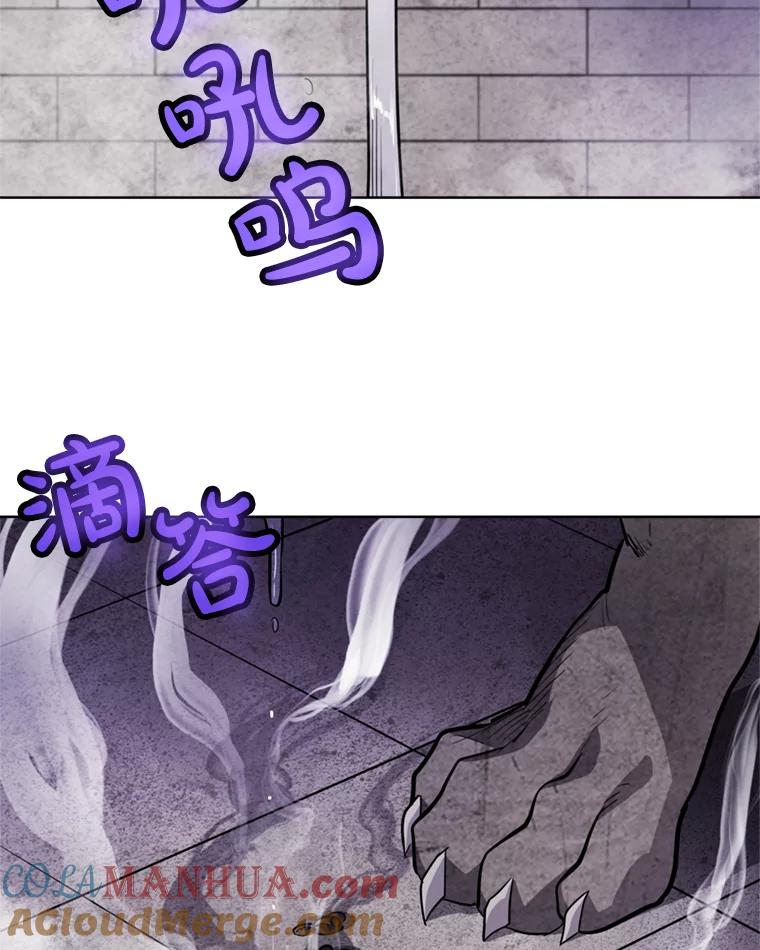 《被圣剑选择的少年》35.配合作战 第29页