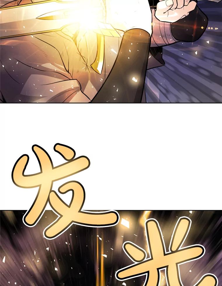 《被圣剑选择的少年》35.配合作战 第62页