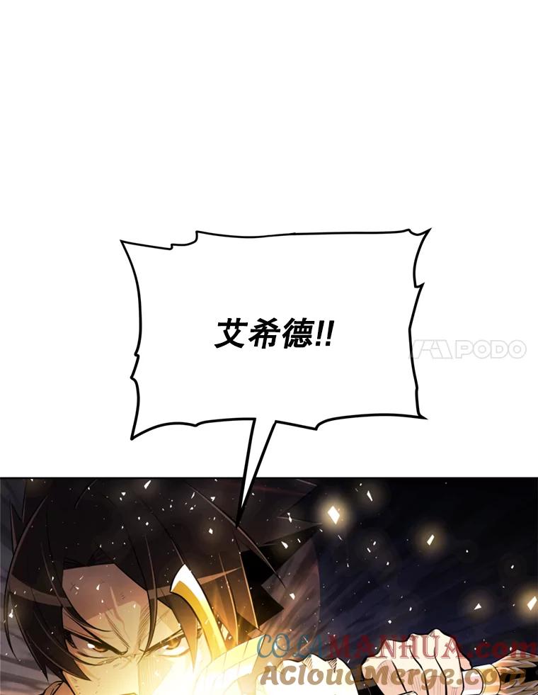 《被圣剑选择的少年》35.配合作战 第61页