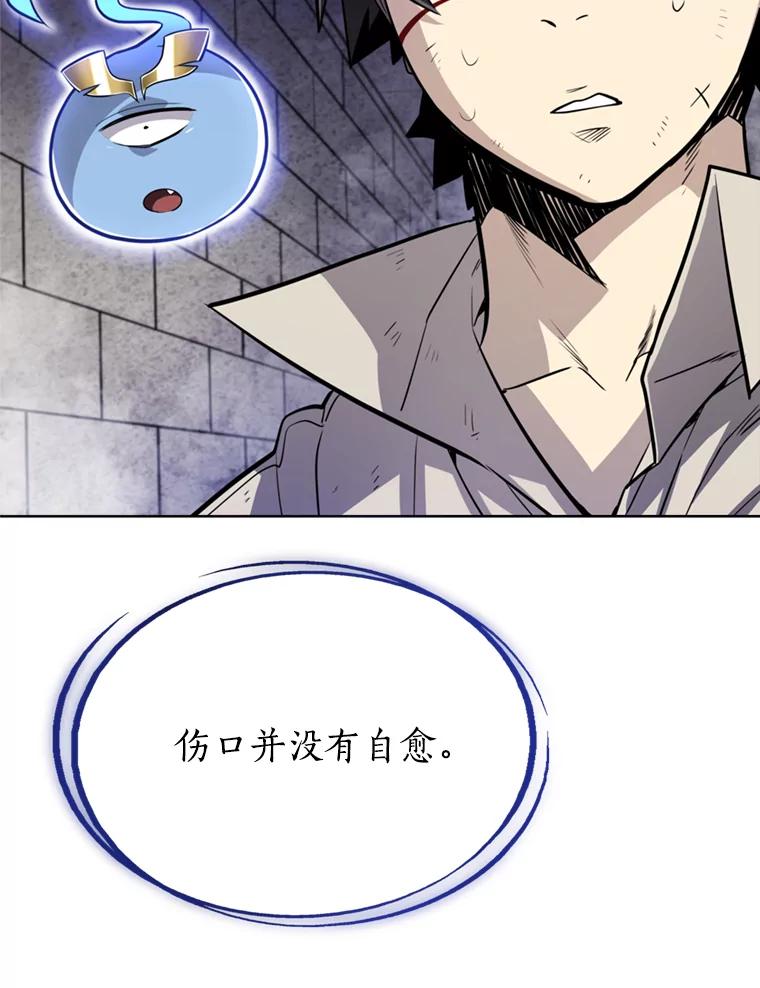 《被圣剑选择的少年》35.配合作战 第126页