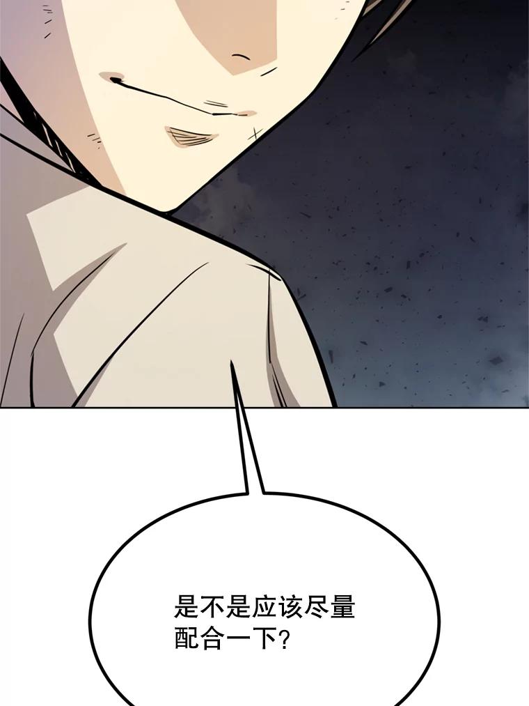 《被圣剑选择的少年》35.配合作战 第47页