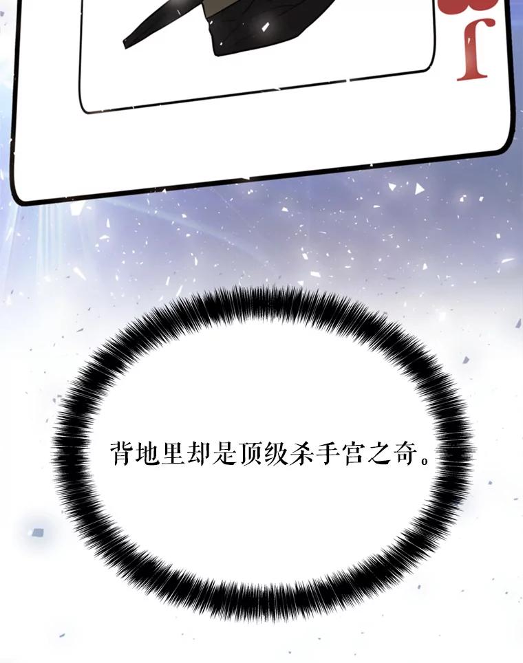 《被圣剑选择的少年》35.配合作战 第3页