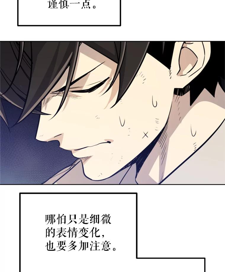 《被圣剑选择的少年》35.配合作战 第22页