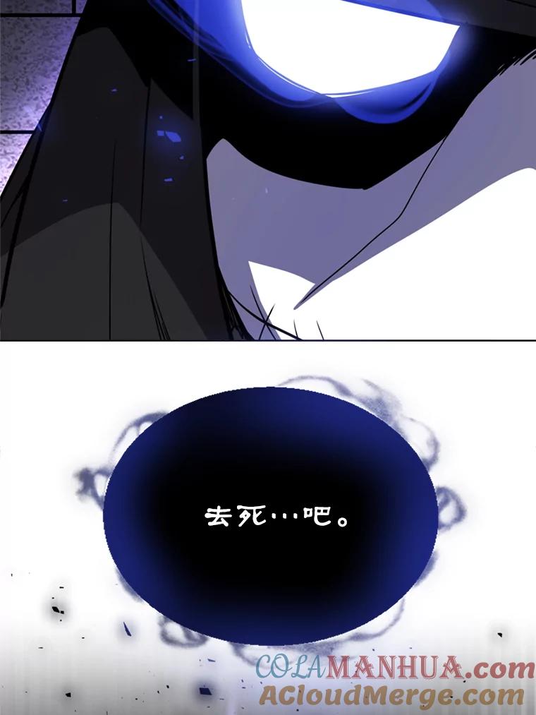 《被圣剑选择的少年》35.配合作战 第117页