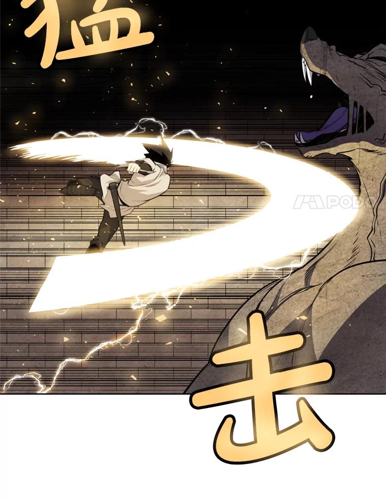 《被圣剑选择的少年》35.配合作战 第71页