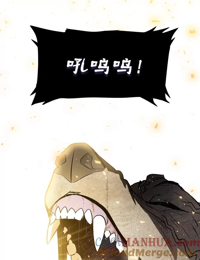 《被圣剑选择的少年》35.配合作战 第69页