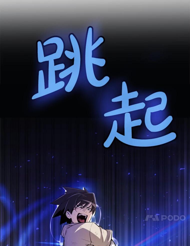 《被圣剑选择的少年》35.配合作战 第54页