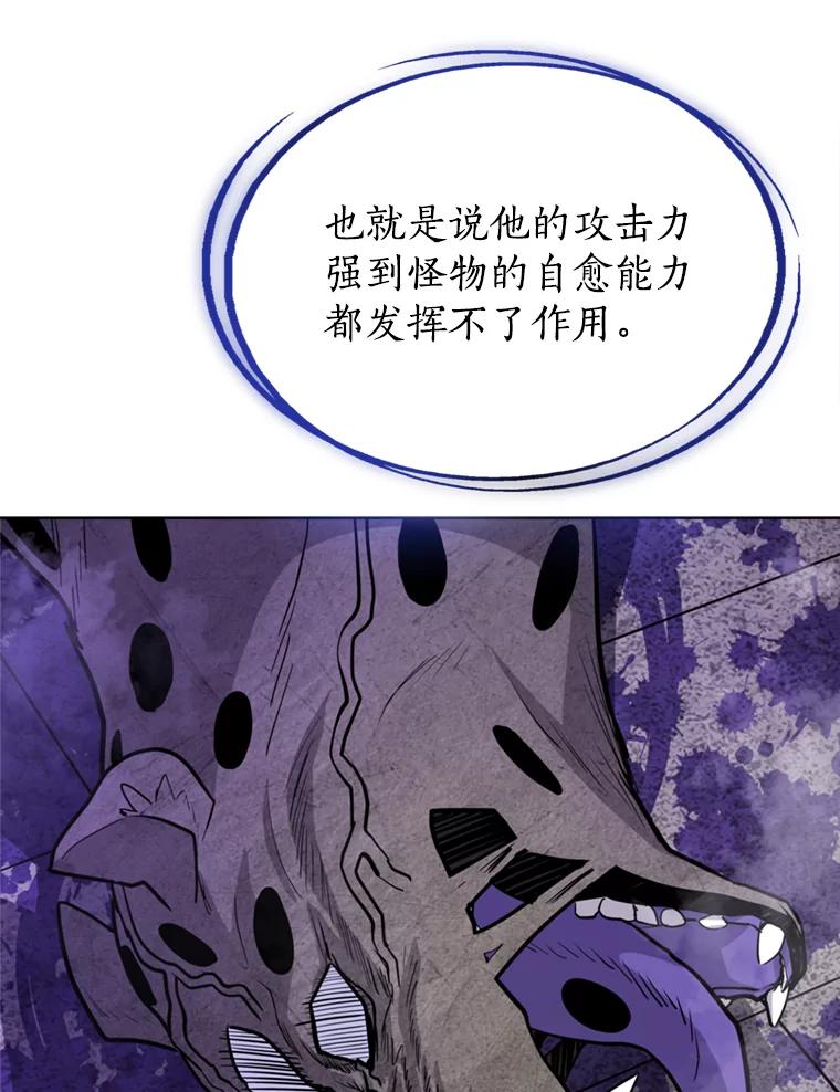 《被圣剑选择的少年》35.配合作战 第127页