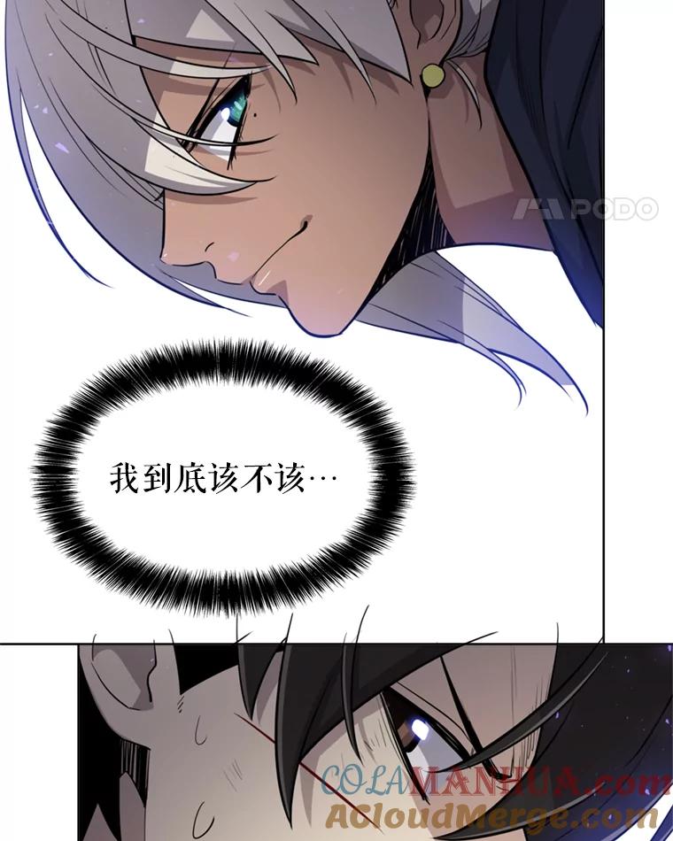 《被圣剑选择的少年》35.配合作战 第85页