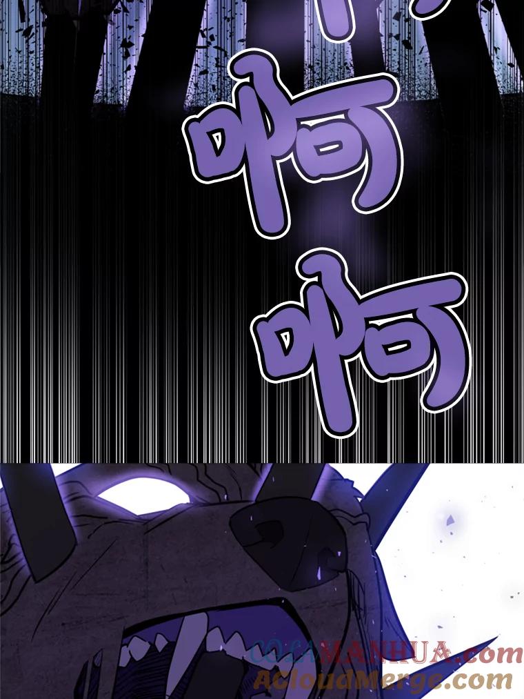 《被圣剑选择的少年》35.配合作战 第121页