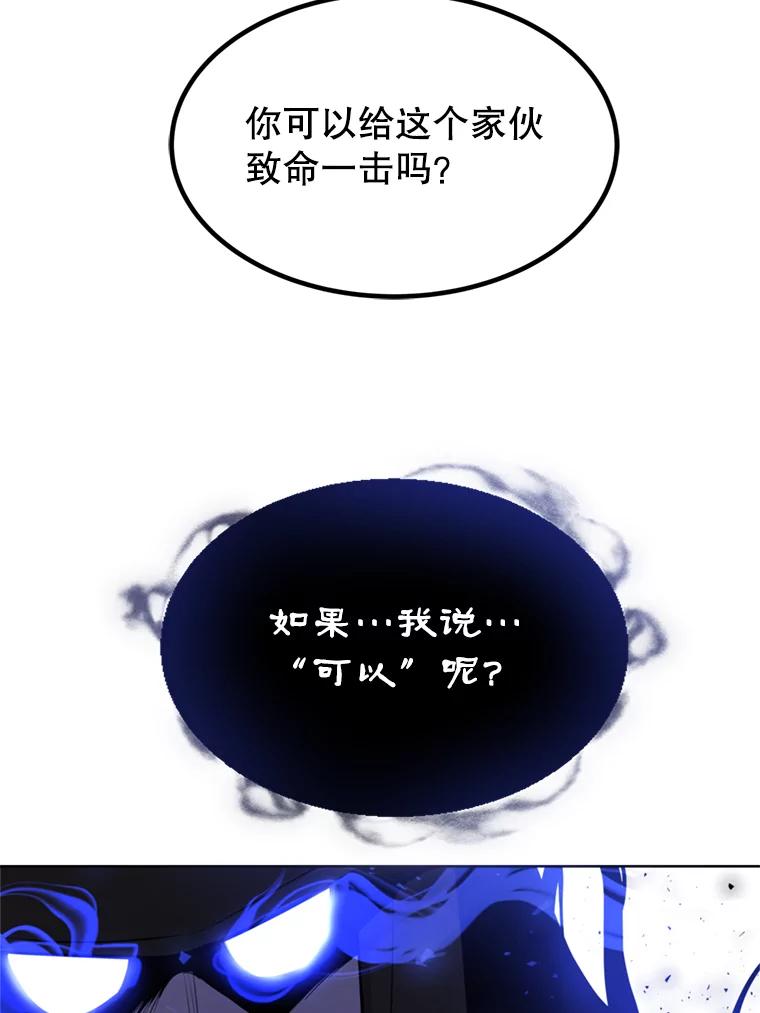 《被圣剑选择的少年》35.配合作战 第44页