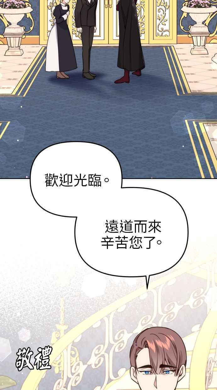 《我的婆家很爱我》第36话 第36页