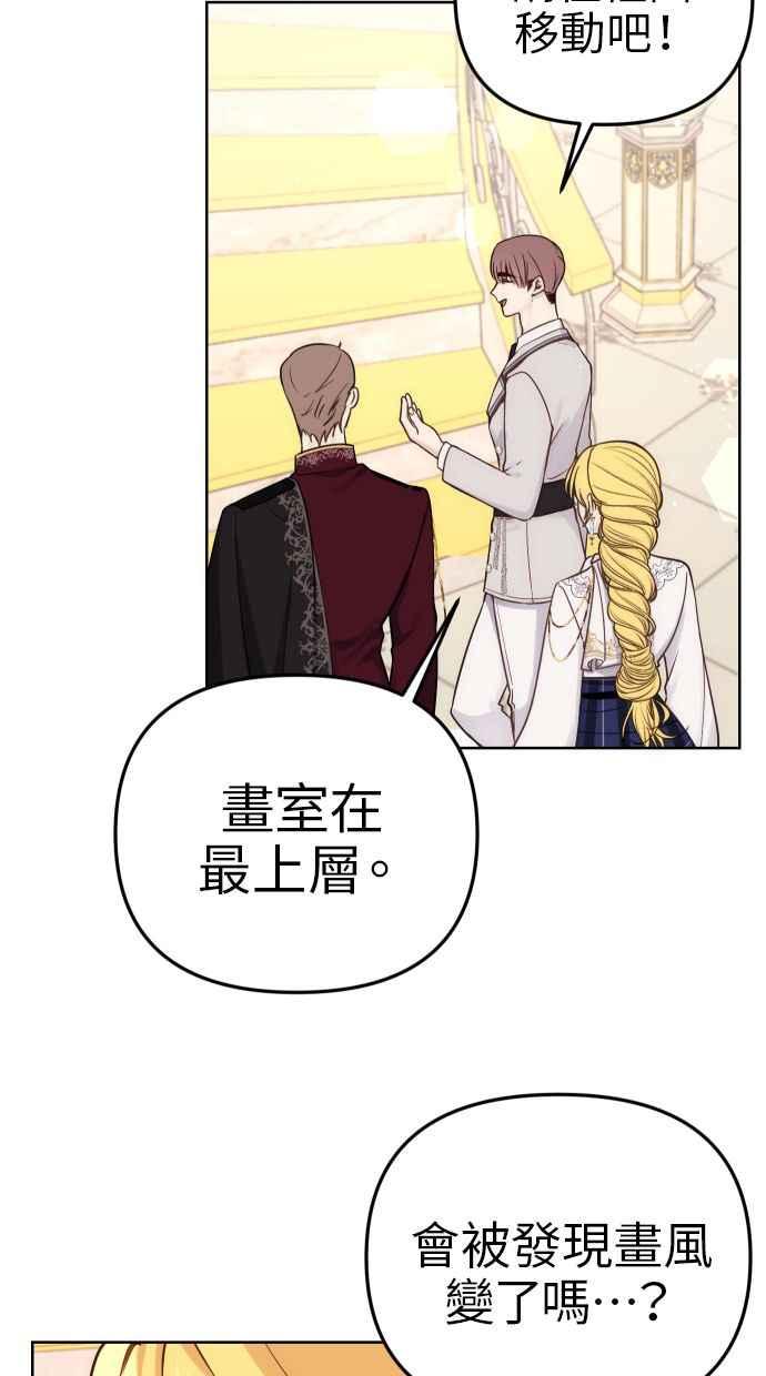 《我的婆家很爱我》第36话 第39页
