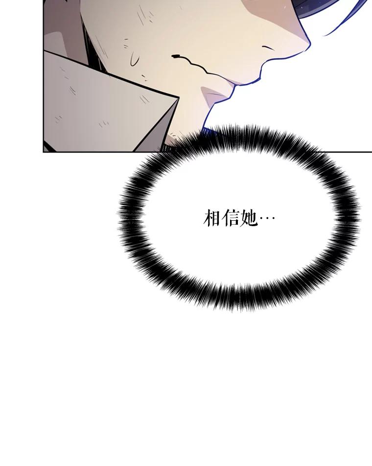 《被圣剑选择的少年》35.配合作战 第86页