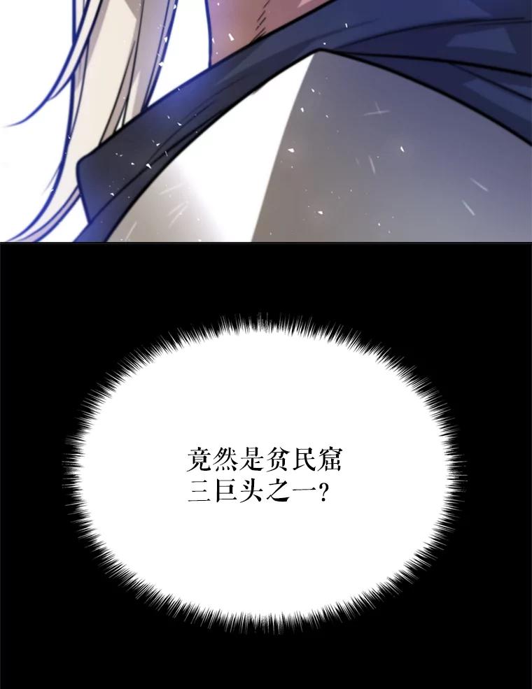 《被圣剑选择的少年》35.配合作战 第10页