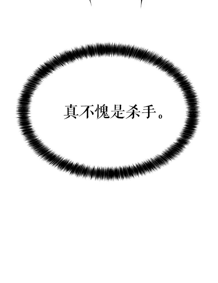 《被圣剑选择的少年》35.配合作战 第132页