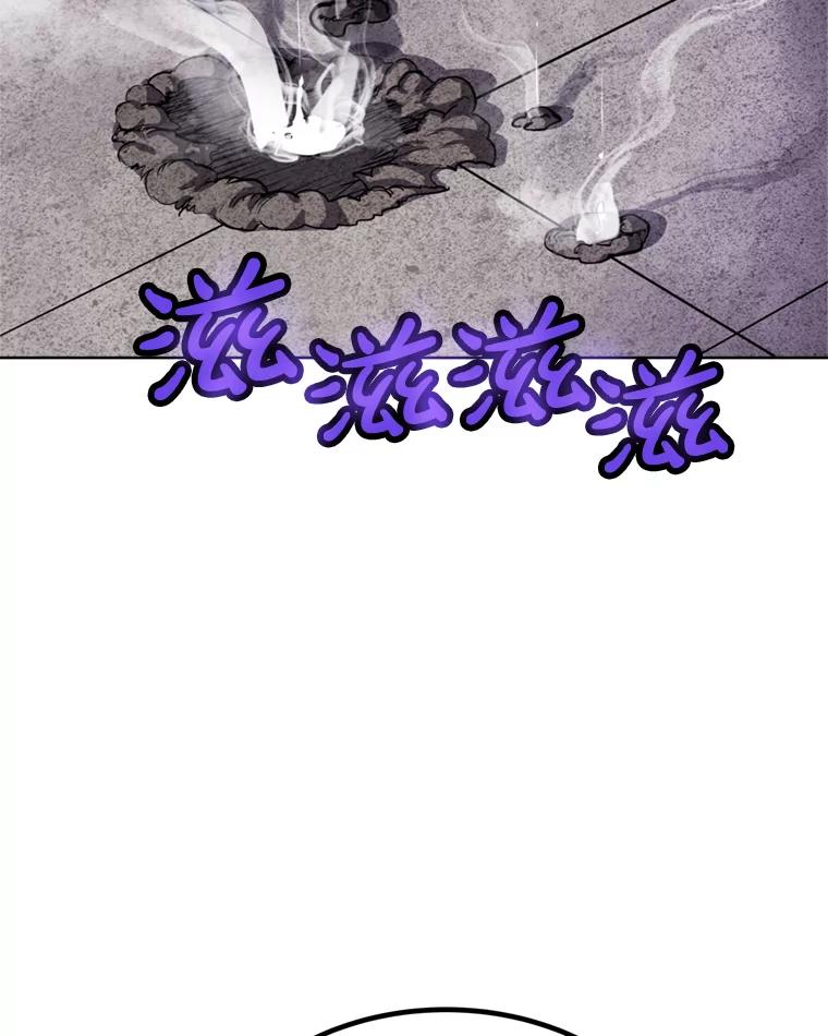 《被圣剑选择的少年》35.配合作战 第30页