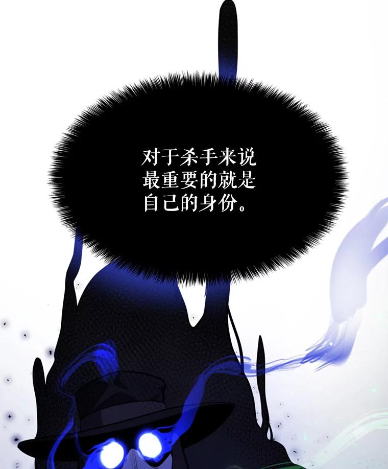 《被圣剑选择的少年》35.配合作战 第19页