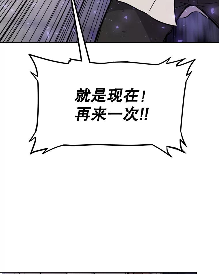 《被圣剑选择的少年》35.配合作战 第84页